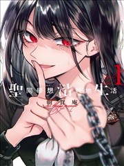 山海拾遗录 漫画改编条目封面